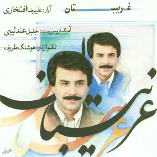 دآمد و 4مضراب نوا